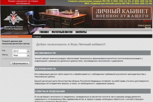 Рабочее зеркало на кракен