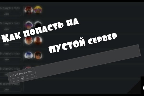 Только через тор кракен